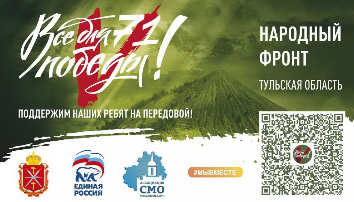 Народ фронт