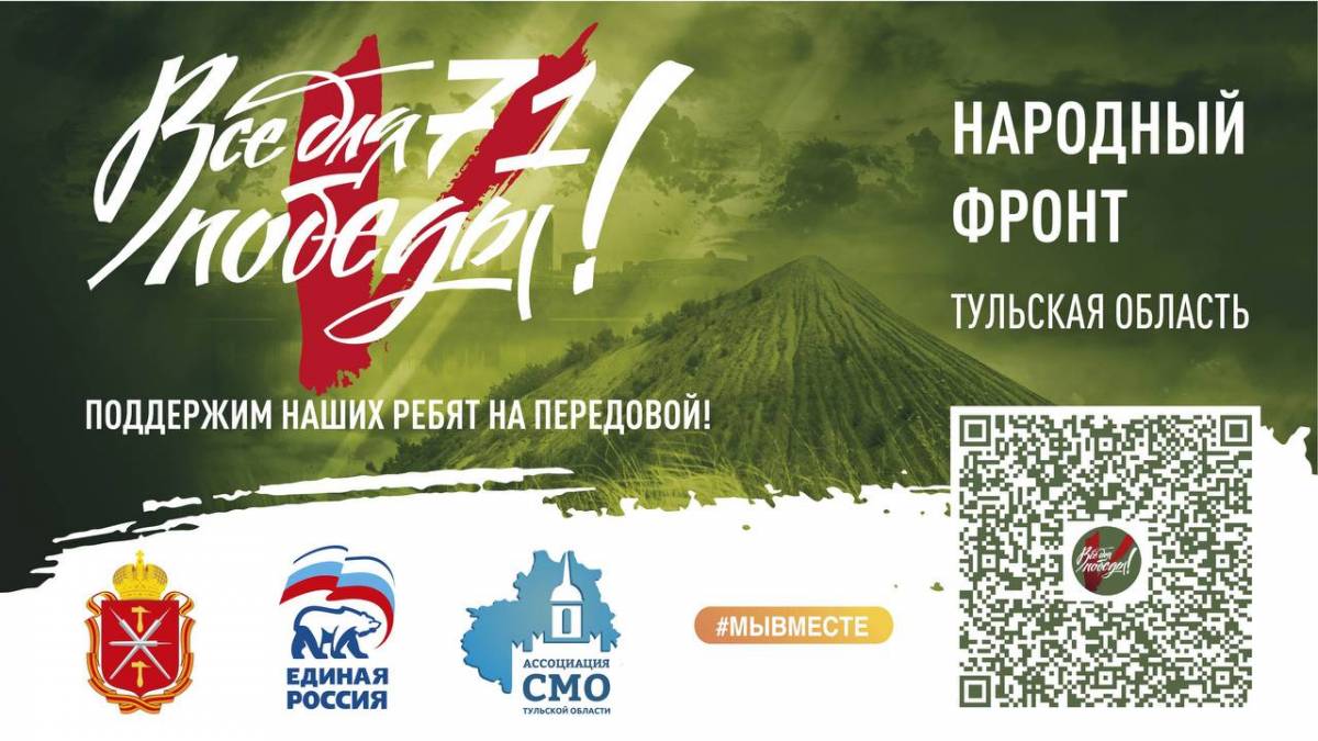 Народ фронт