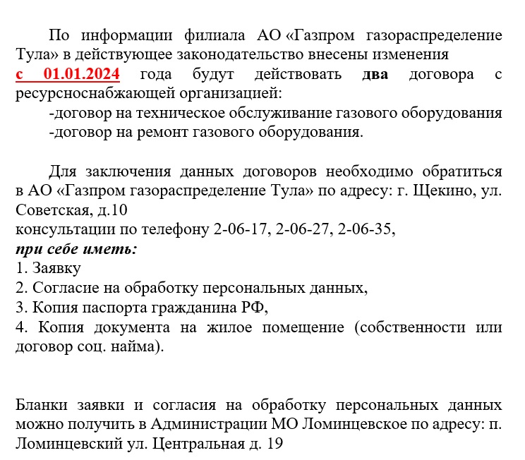 Газ