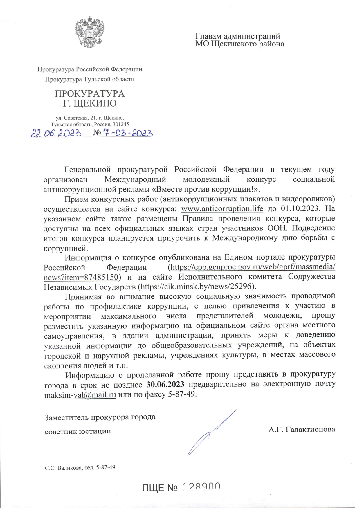 памятка