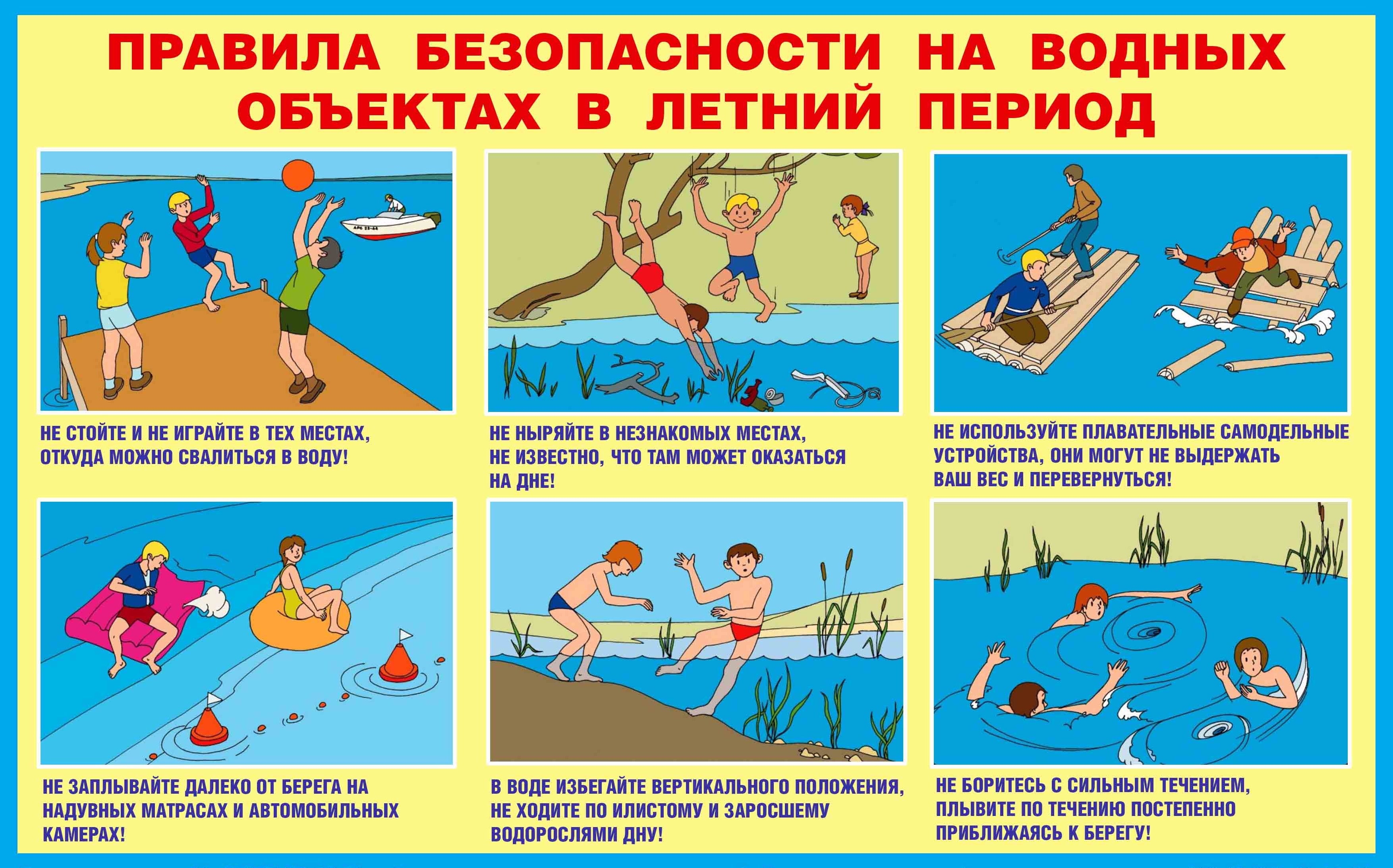 купание